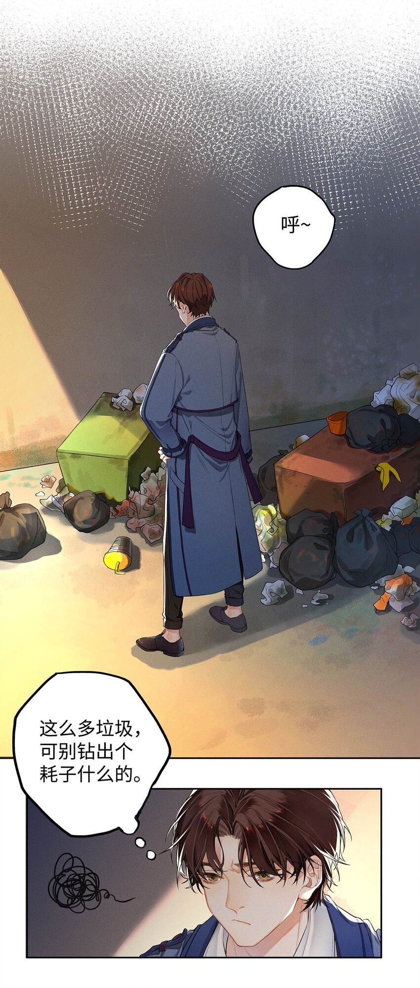01 废物大少爷41