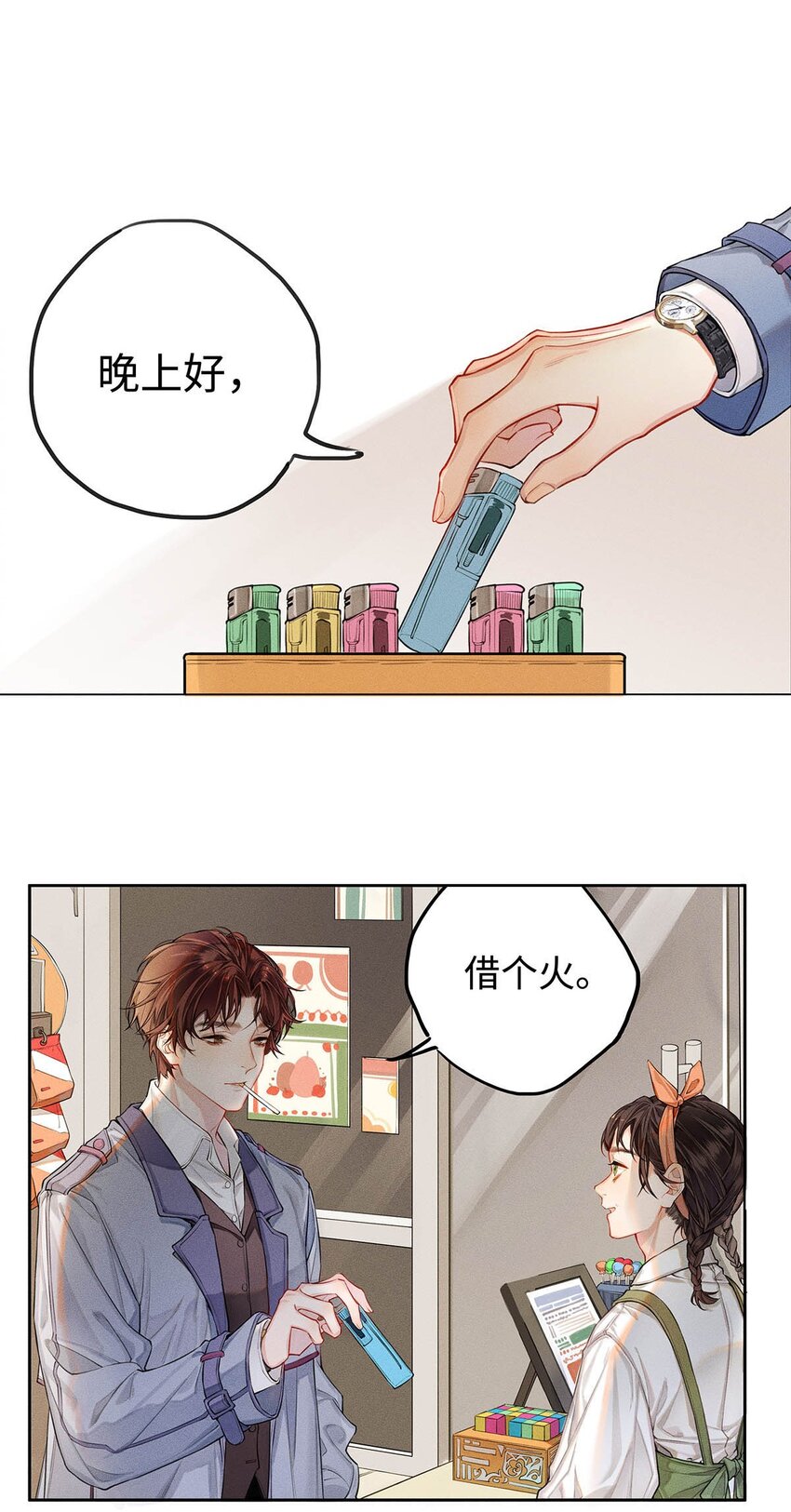 01 废物大少爷13