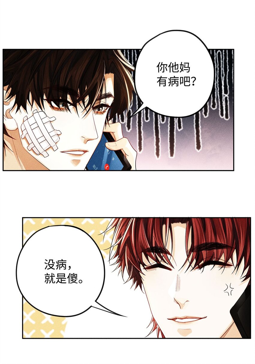 19 我叫程恪，恪守的恪8
