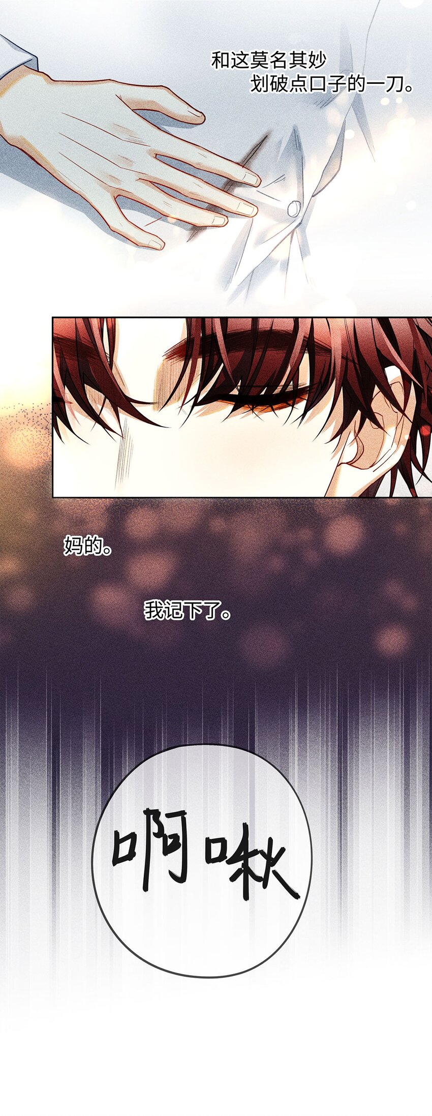 10 挥之不去的纠缠12