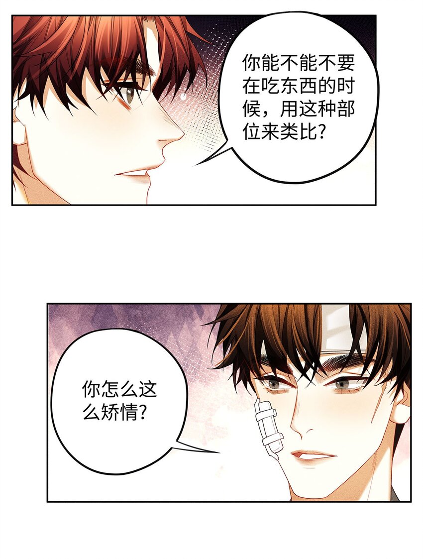 23 吃蛋很牛啊少爷18