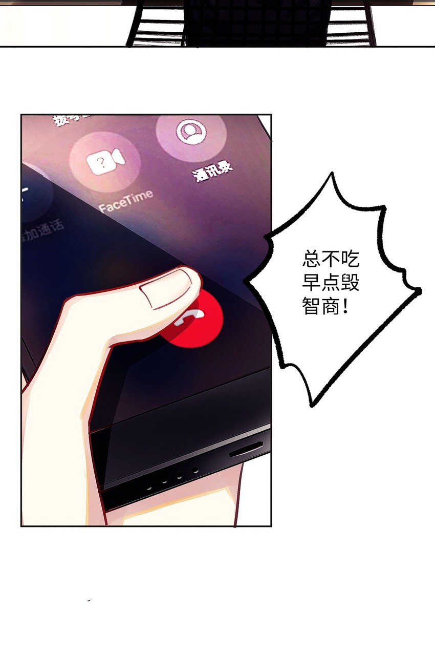 06 智商堪忧的总护法3