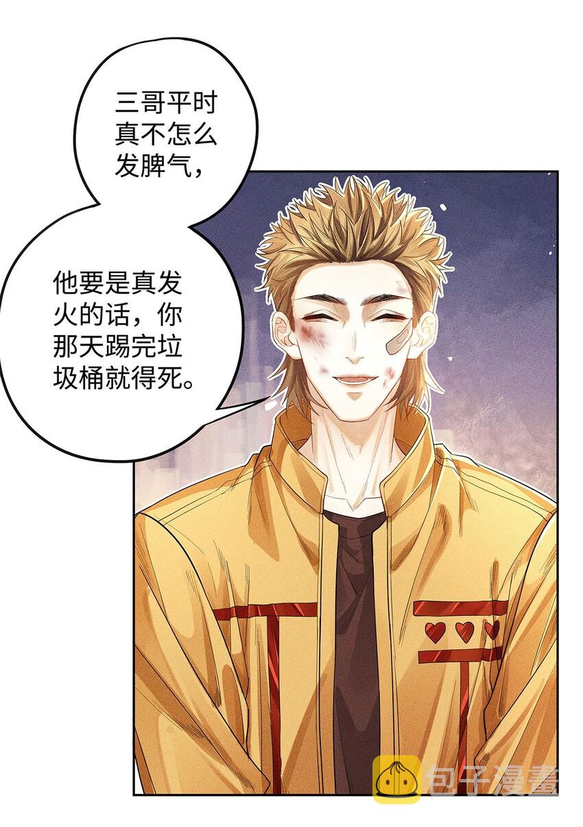 19 我叫程恪，恪守的恪12