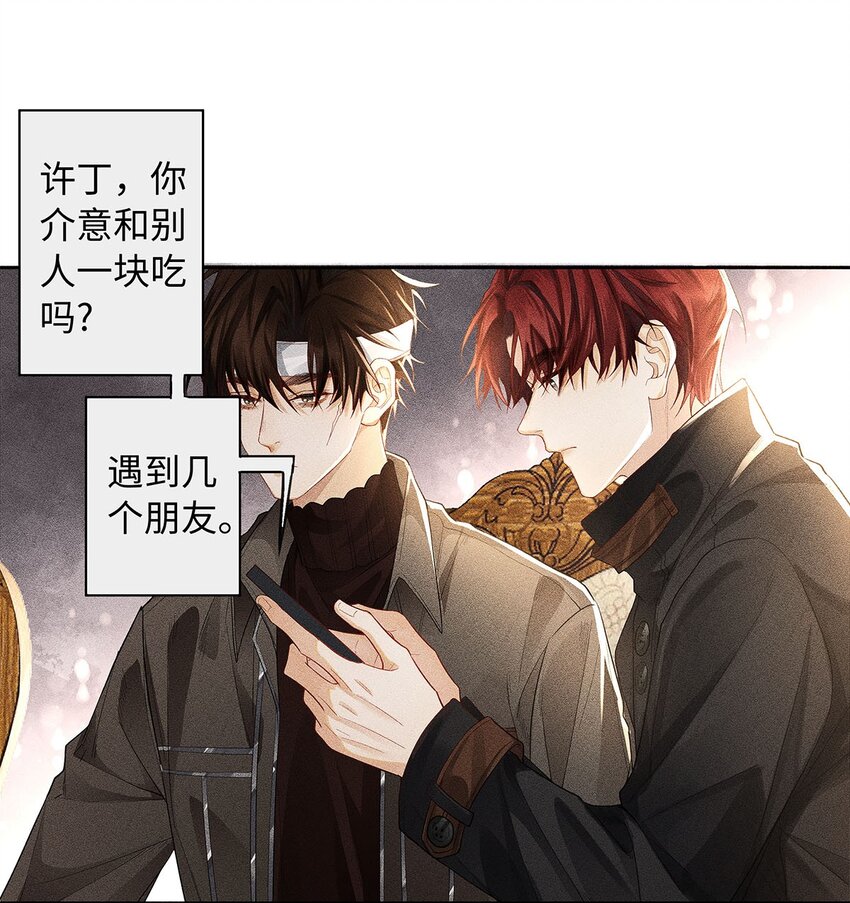 17 三哥请客，必须赏脸5
