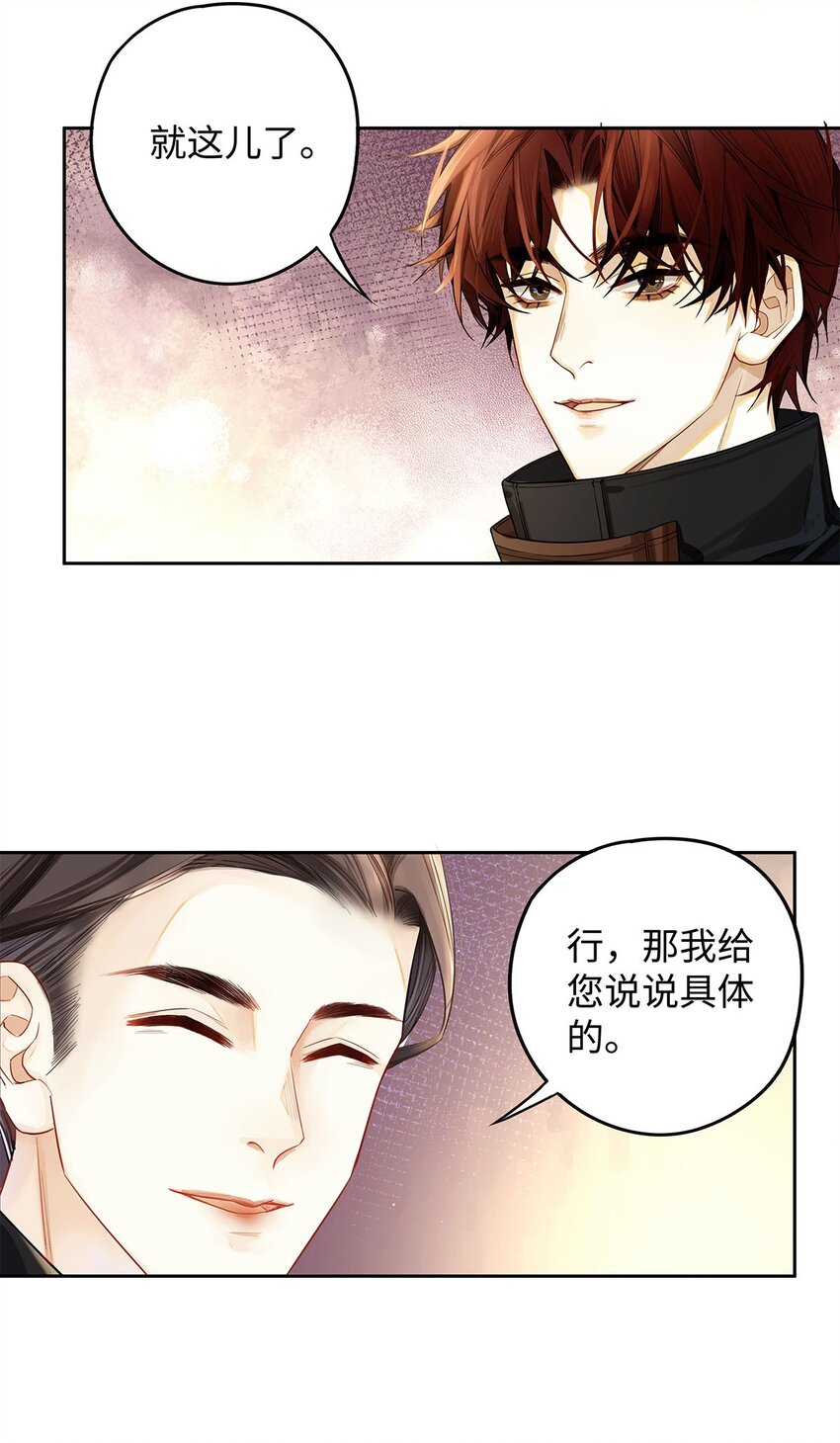 12 房东与租客28