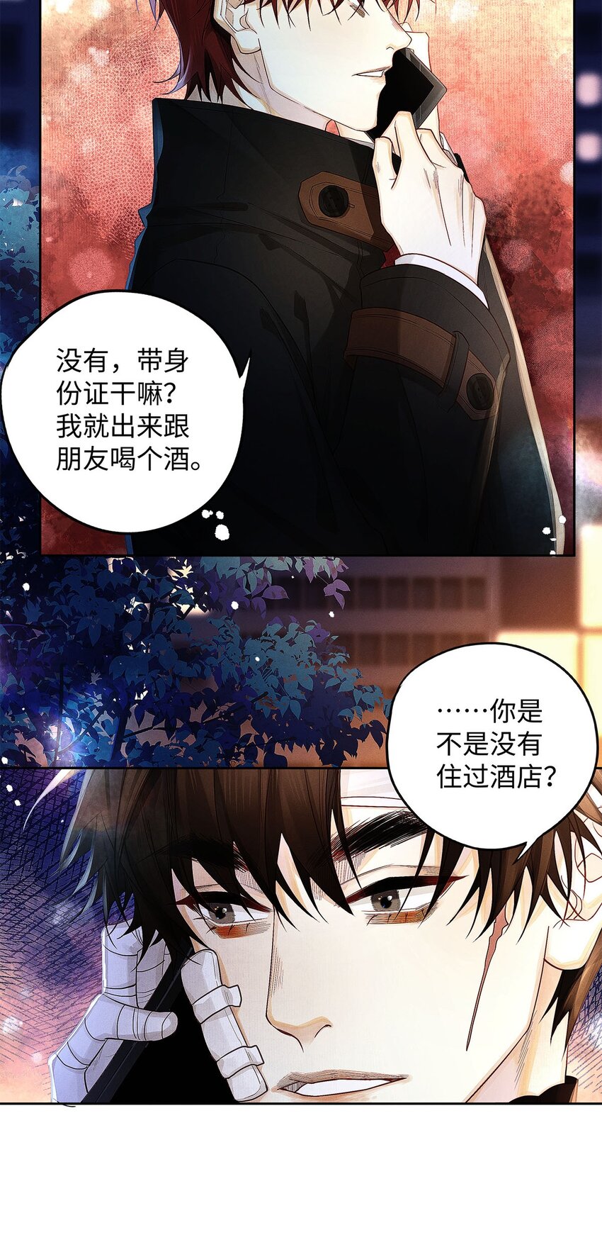 28 你……哭了？2