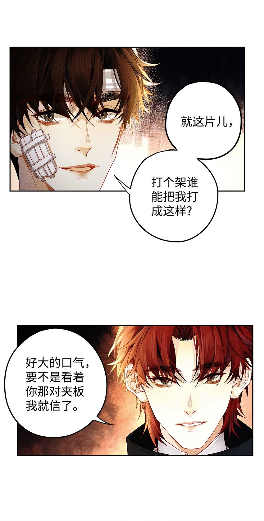 22 你的行踪我了如指掌16