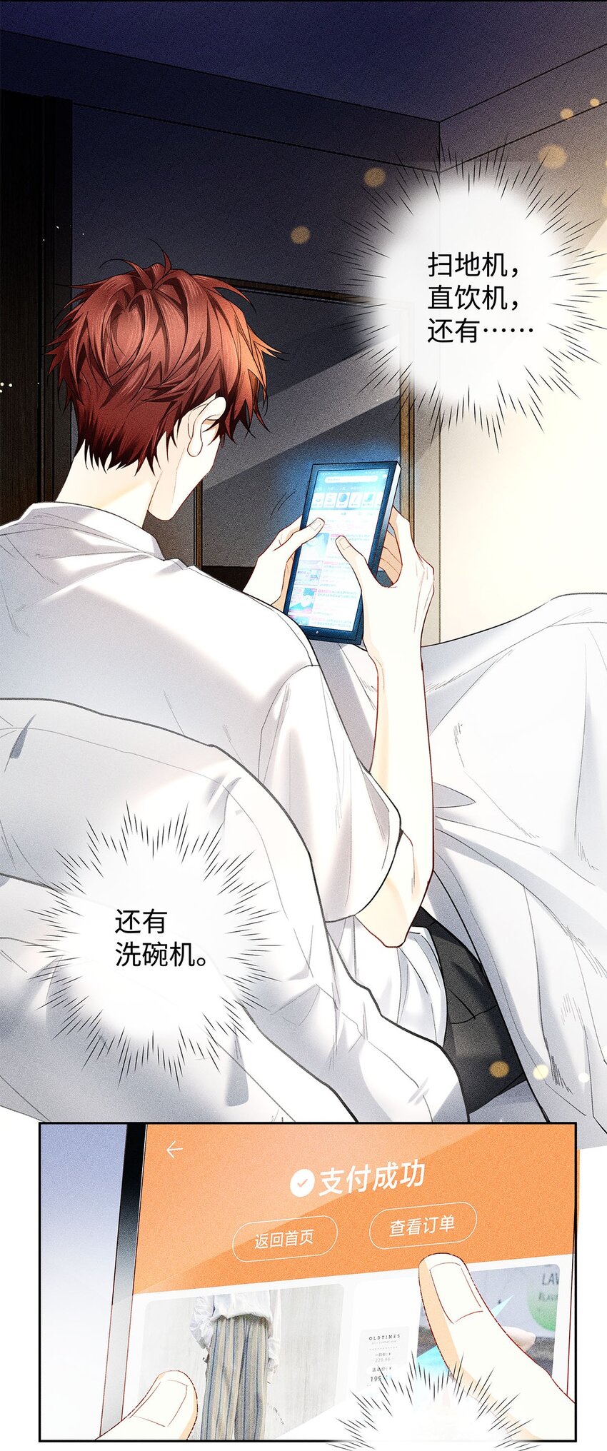 18 你是个傻子16