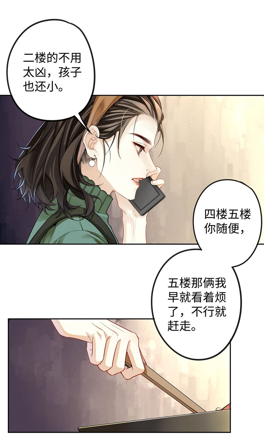 10 挥之不去的纠缠27