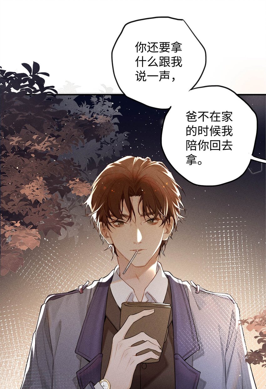 01 废物大少爷22
