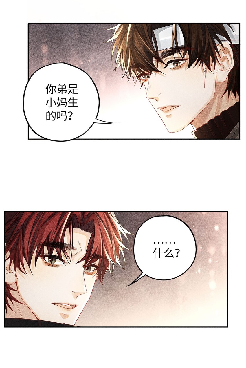 17 三哥请客，必须赏脸10