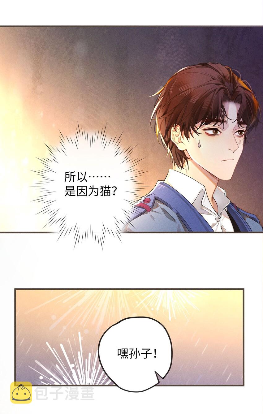 02 垃圾桶里的三哥26