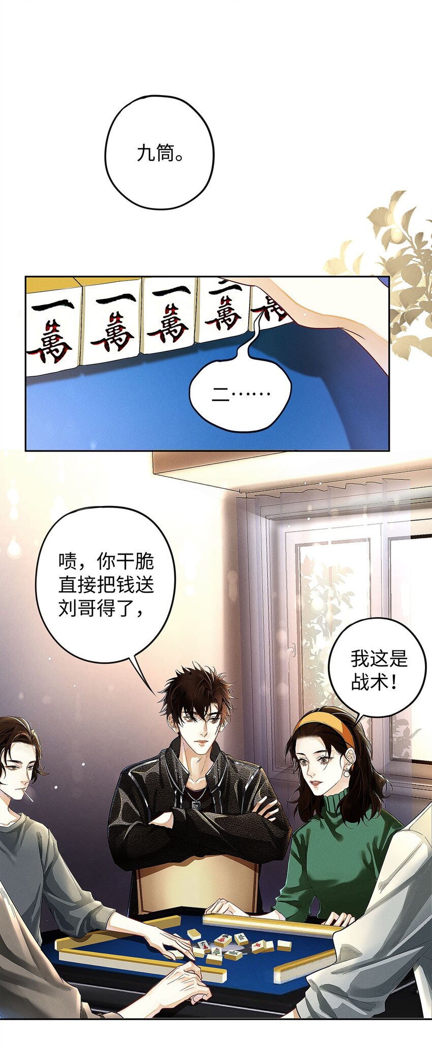 12 房东与租客33