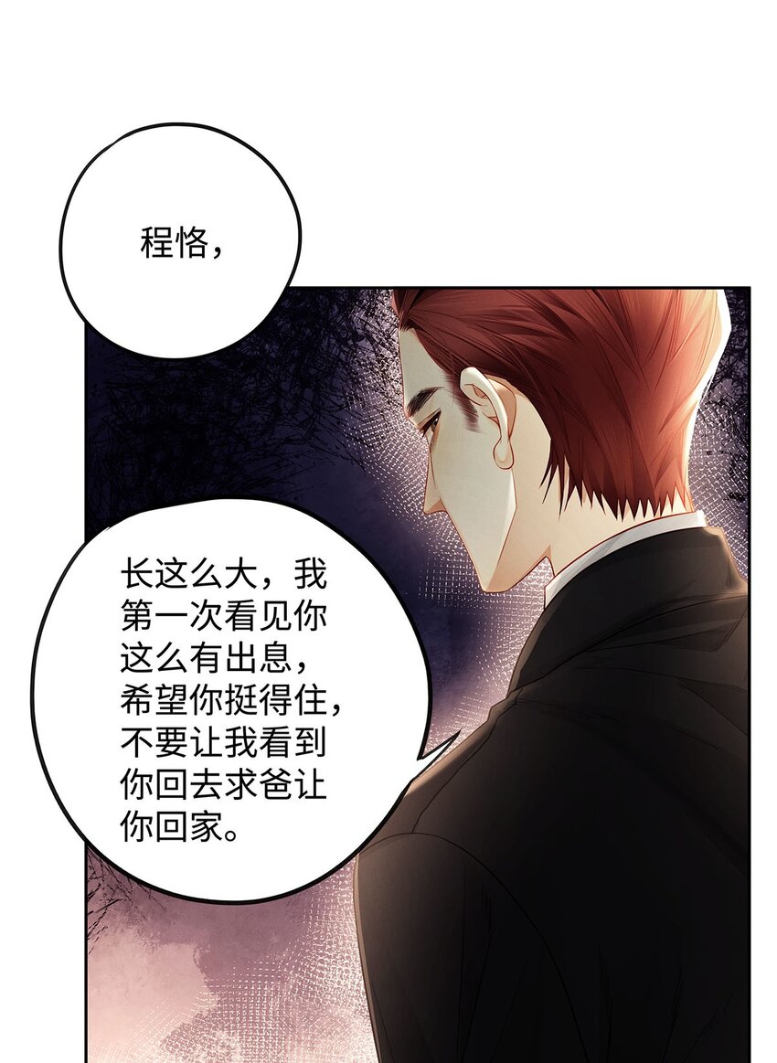 26 大少爷梦游呢12