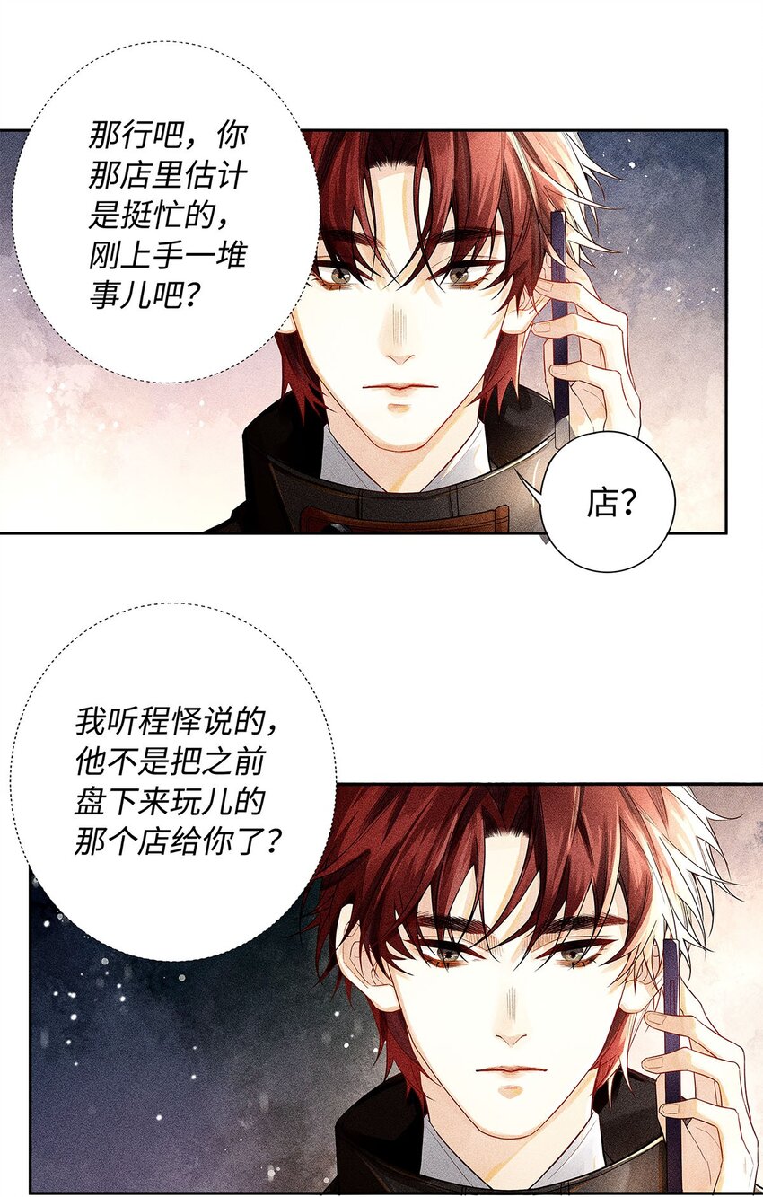 12 房东与租客19