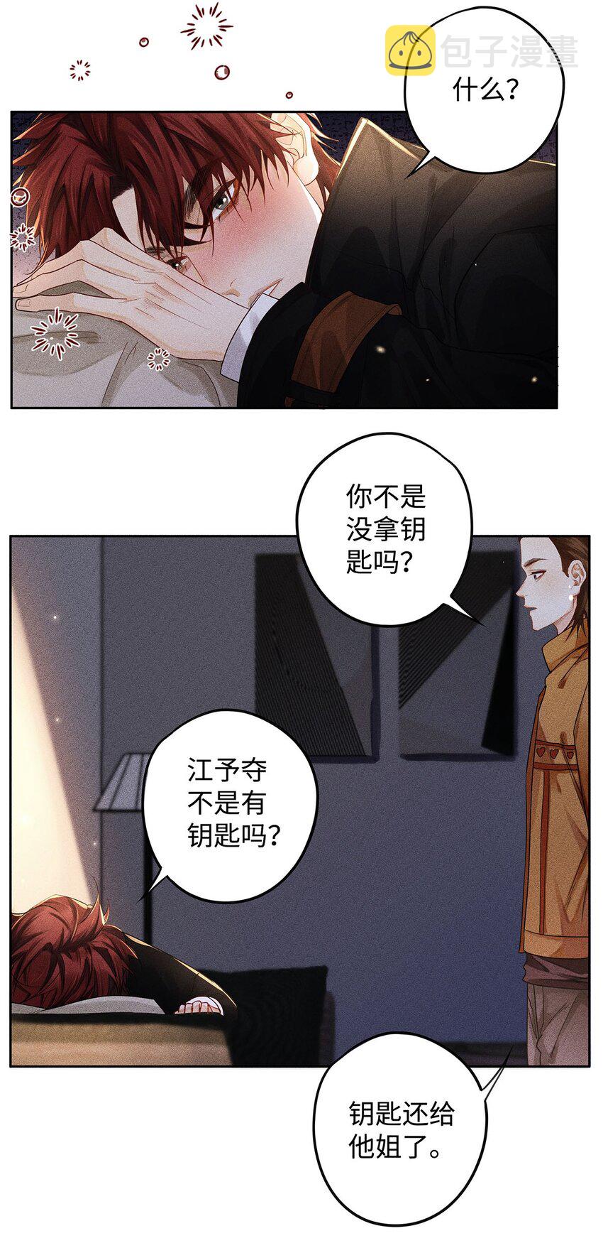 27 少爷等谁伺候？10