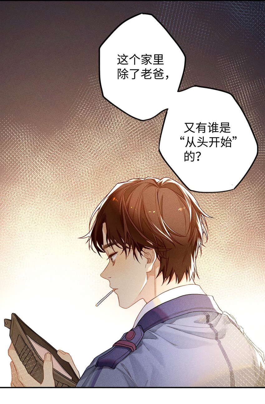 01 废物大少爷26