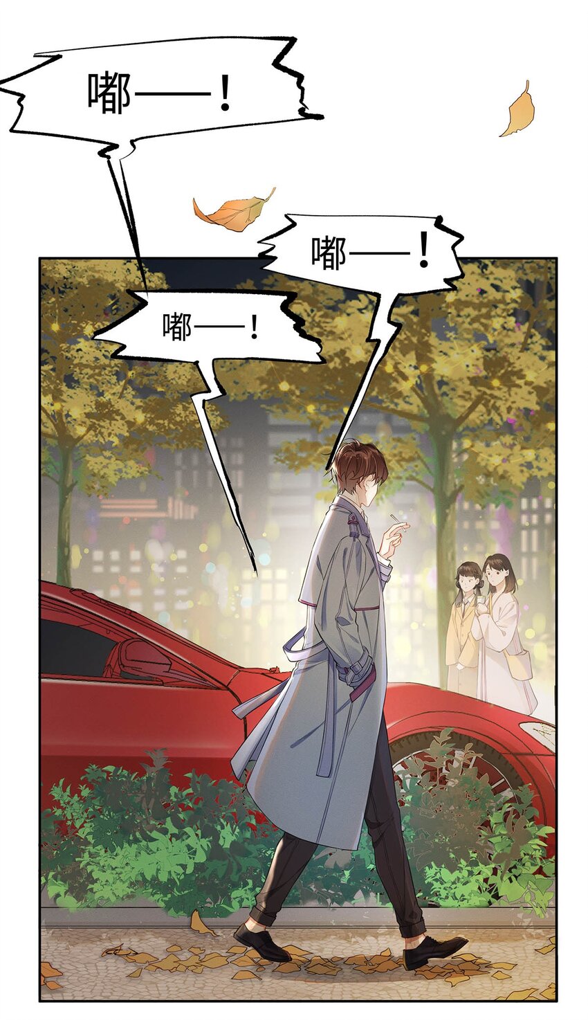 01 废物大少爷18