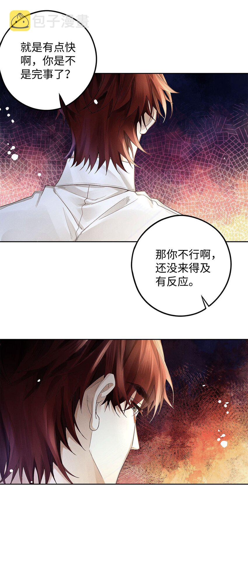 31 你的取向是……男？30