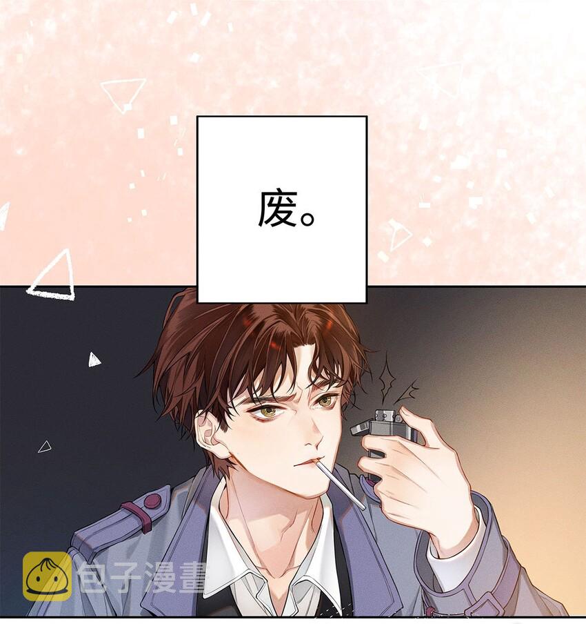 01 废物大少爷8