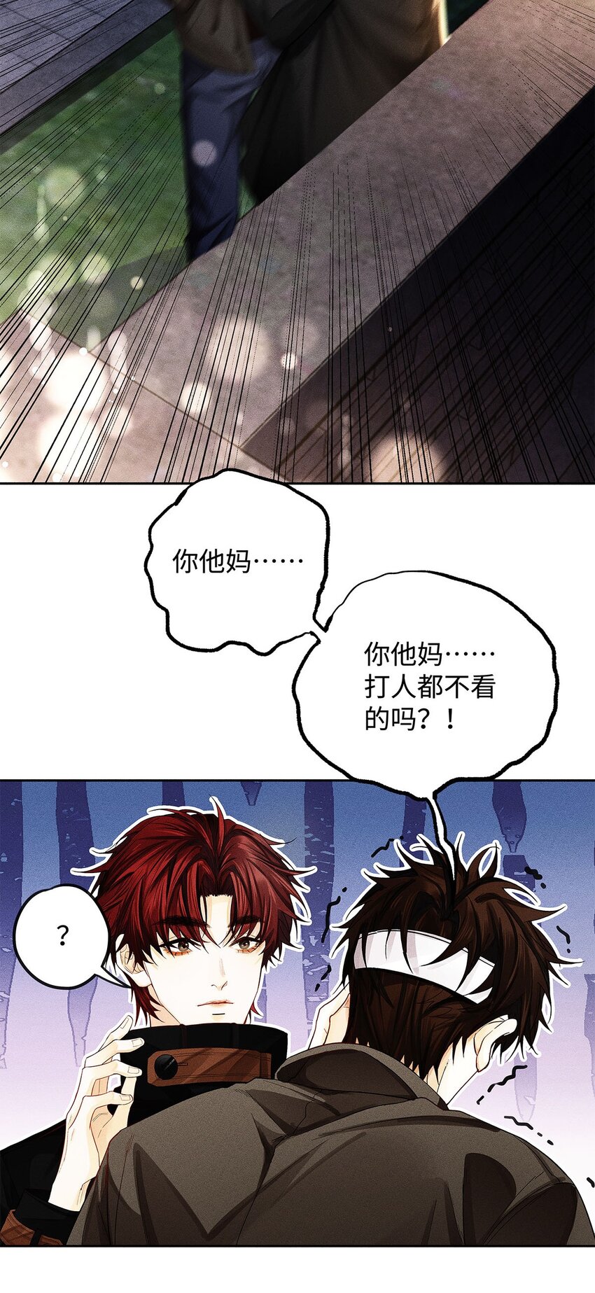 18 你是个傻子8