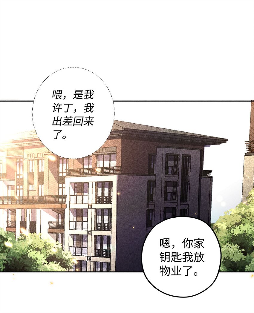 16 篡了总护法的位1