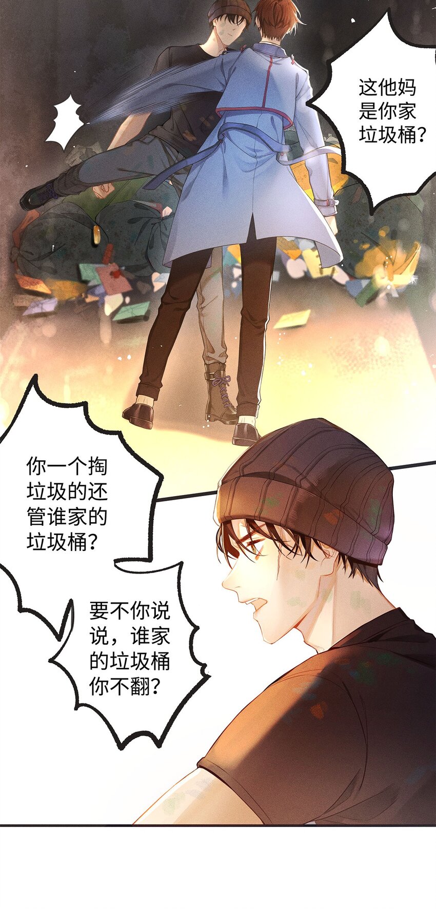 02 垃圾桶里的三哥8