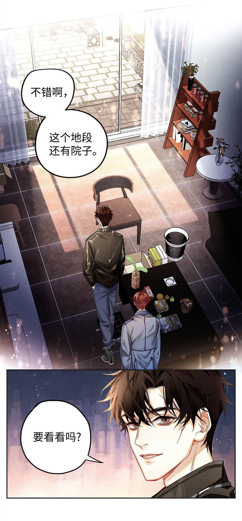 08 你有什么目的?14