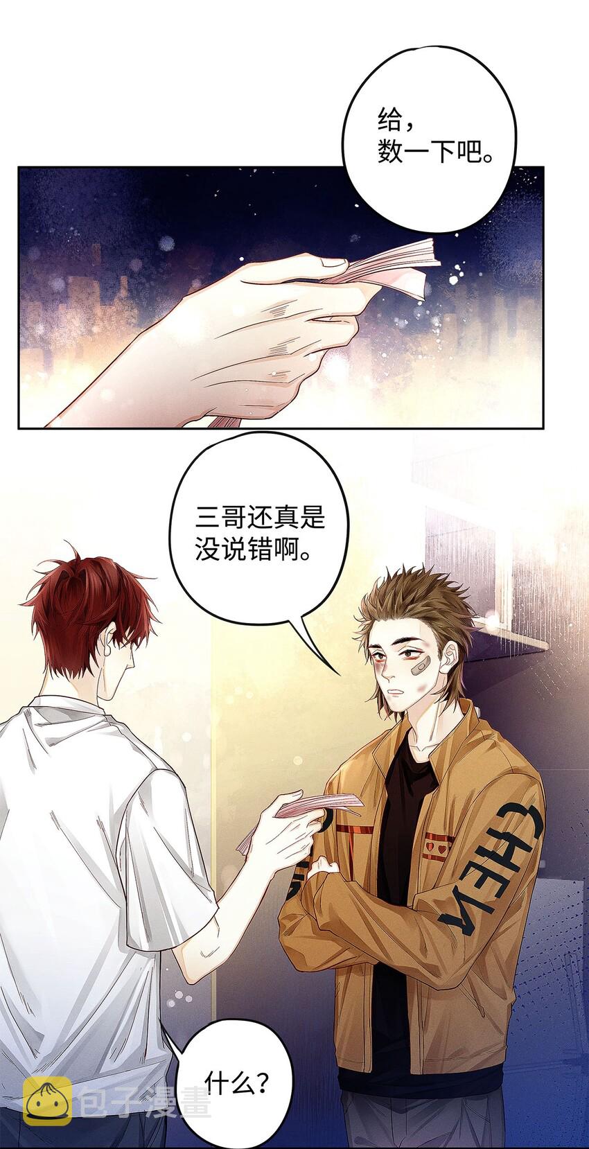 18 你是个傻子33