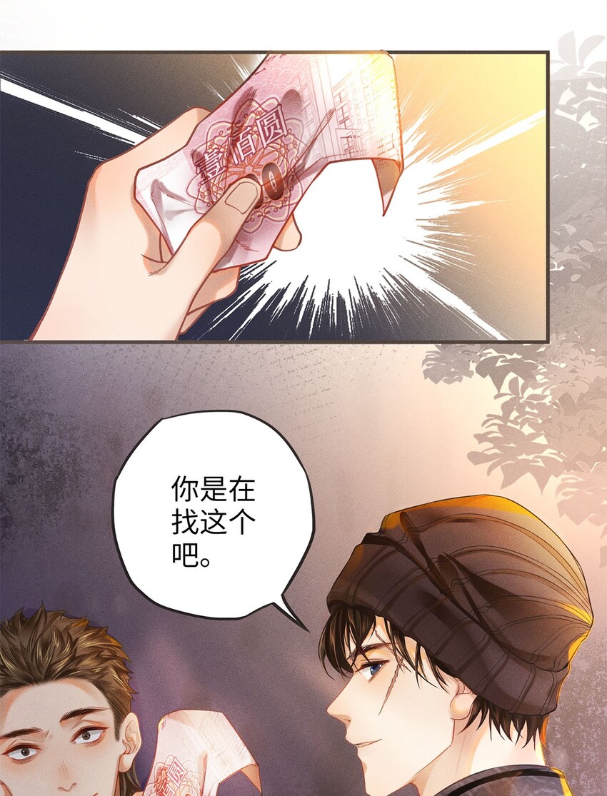 02 垃圾桶里的三哥27