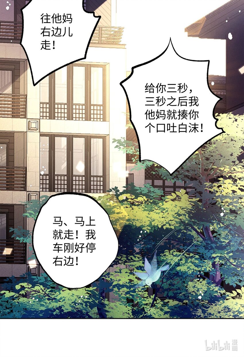 05 三哥是大佬22