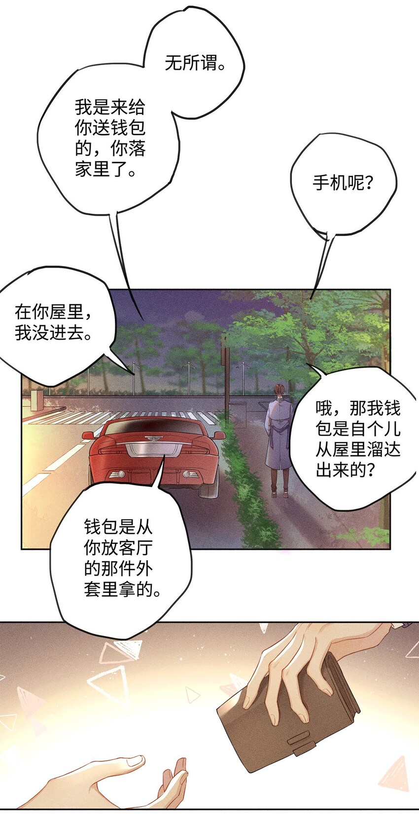 01 废物大少爷21