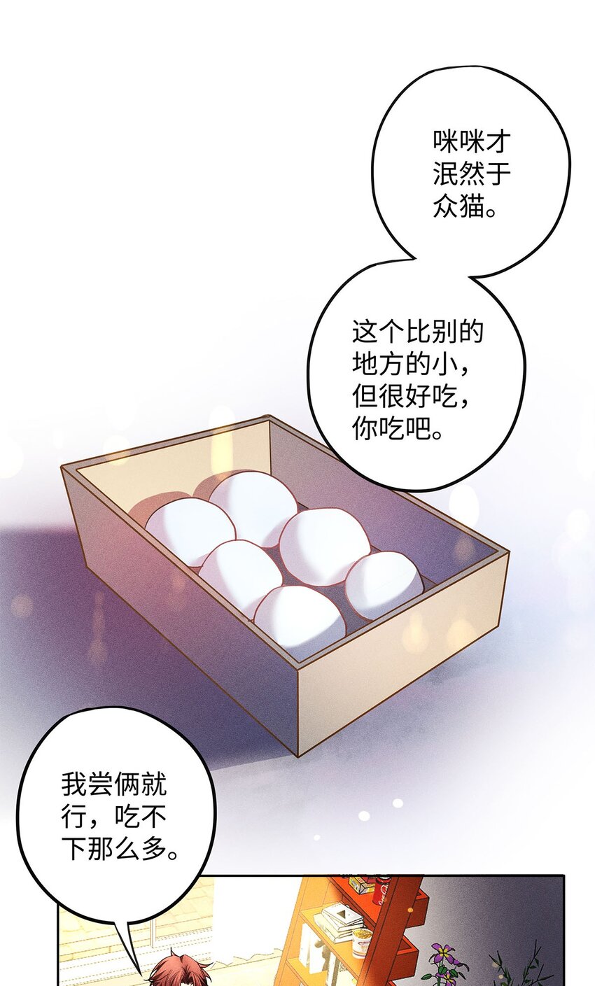 23 吃蛋很牛啊少爷16