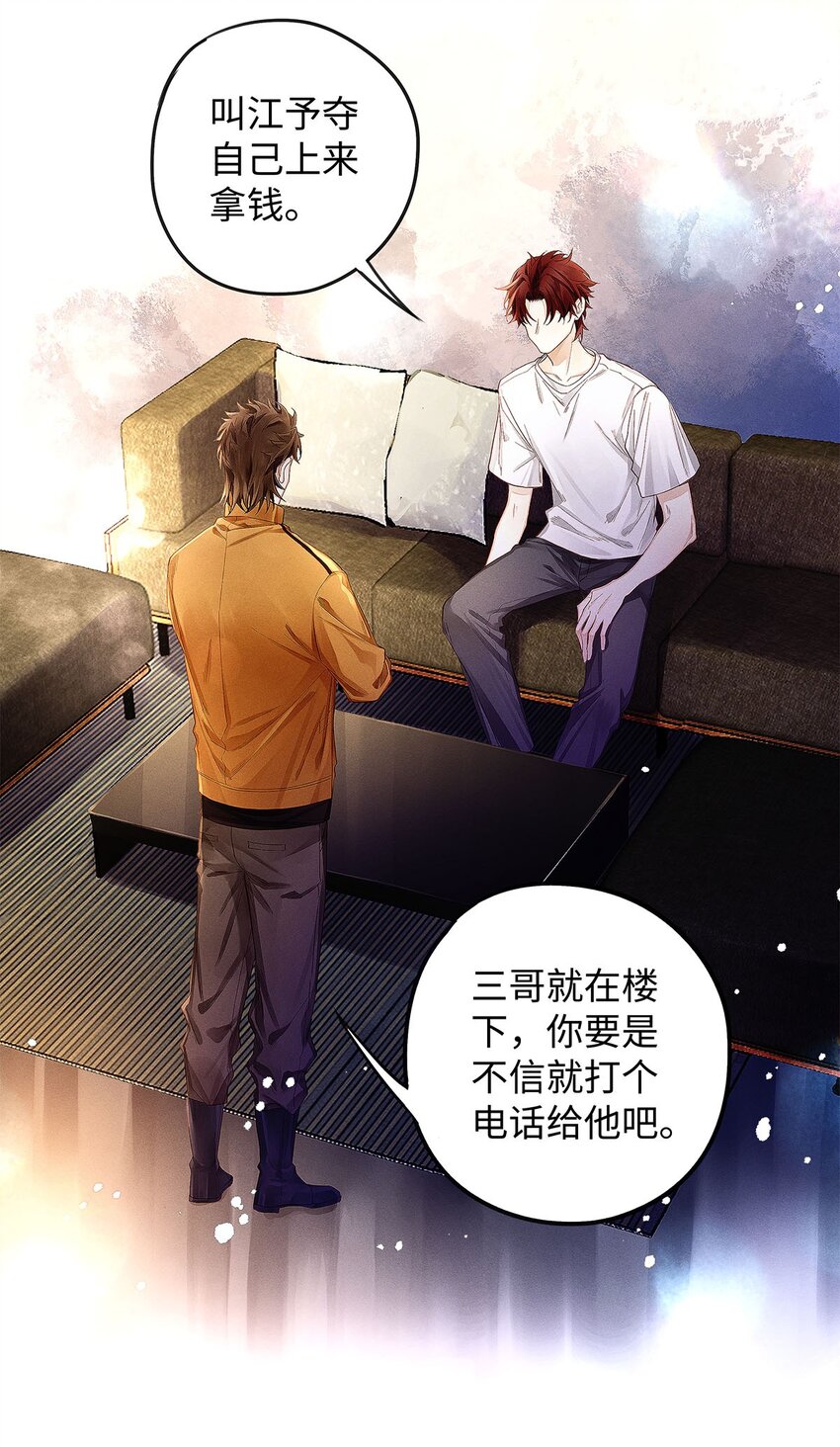 19 我叫程恪，恪守的恪4