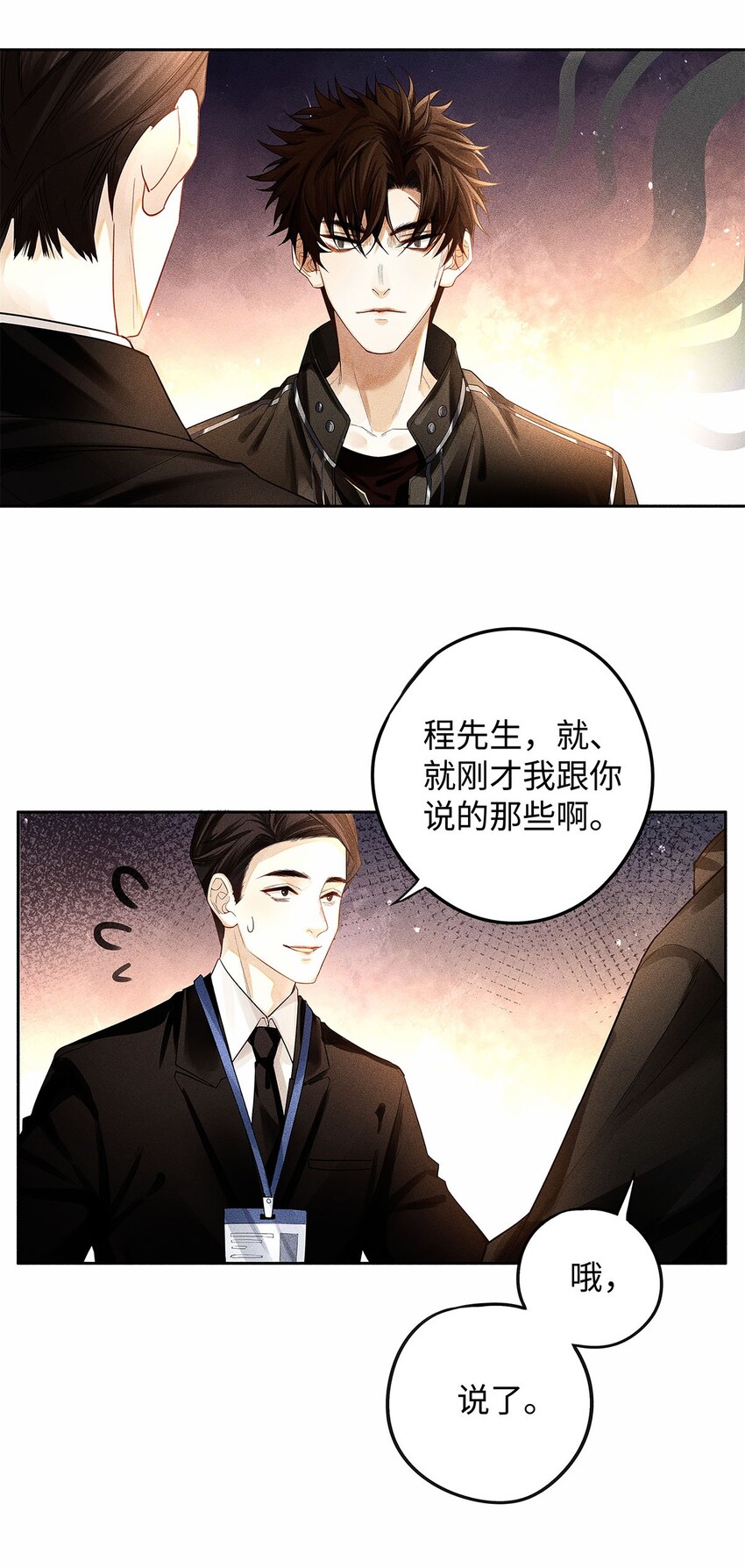 13 谁晃悠谁有病7