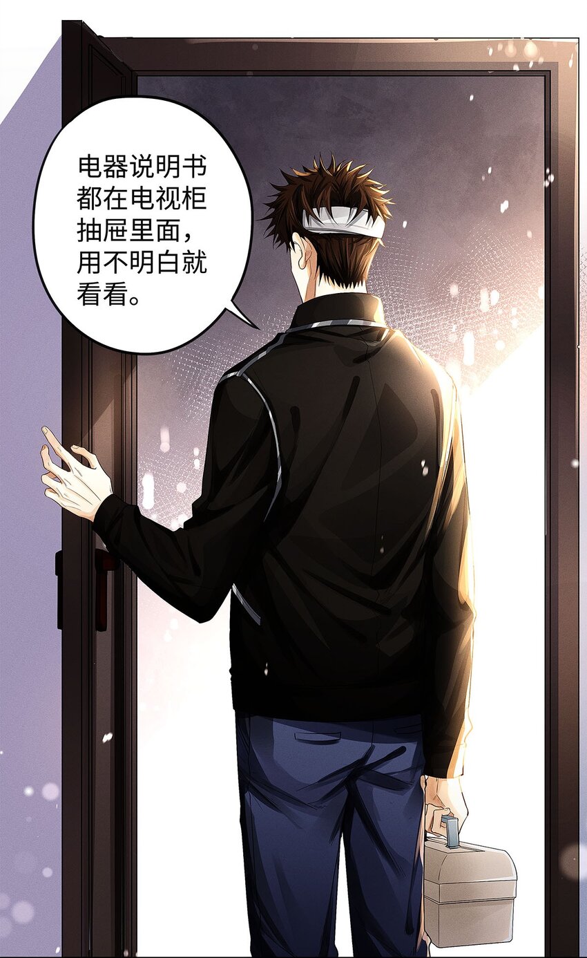 15 让我永无宁日26