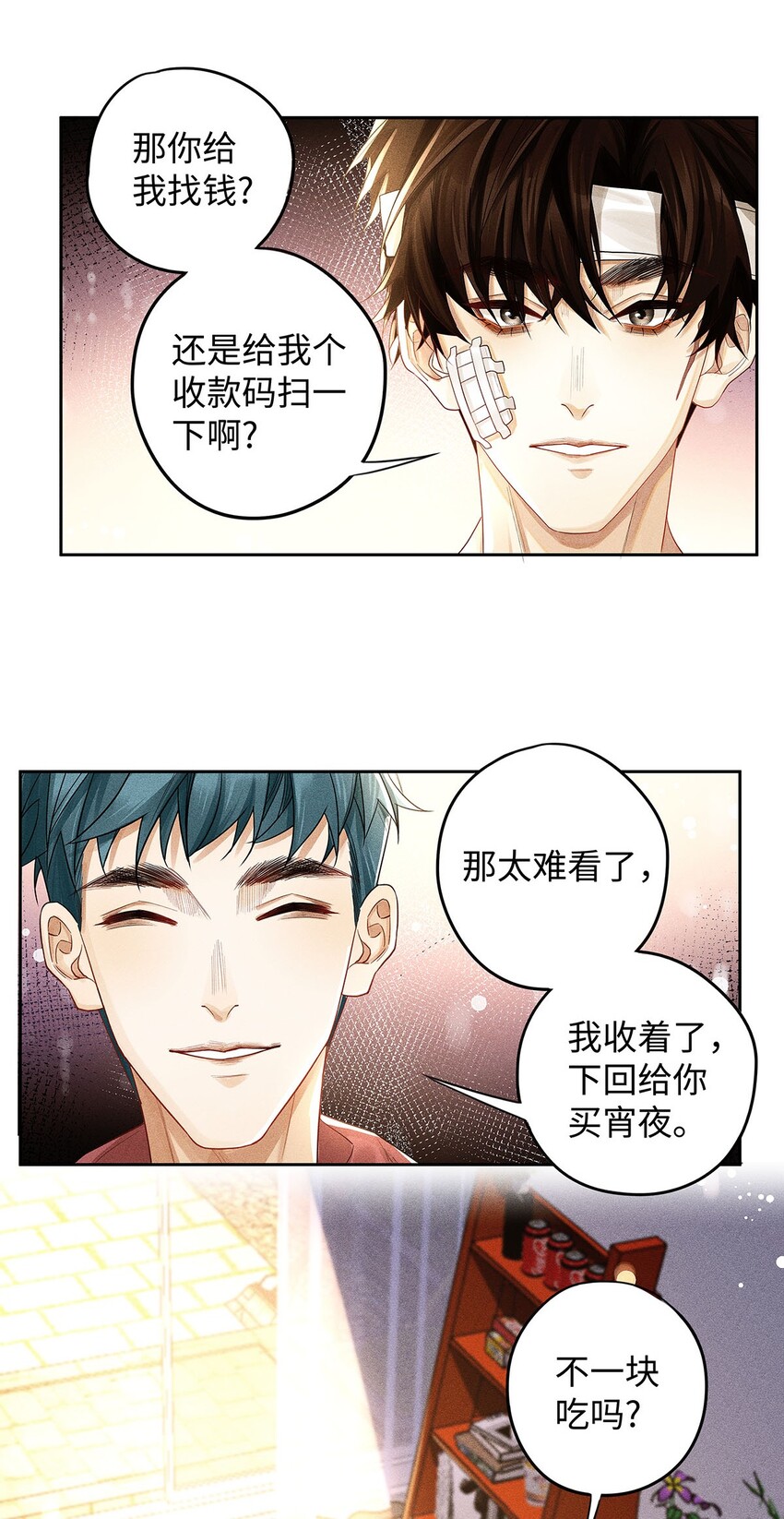 23 吃蛋很牛啊少爷10