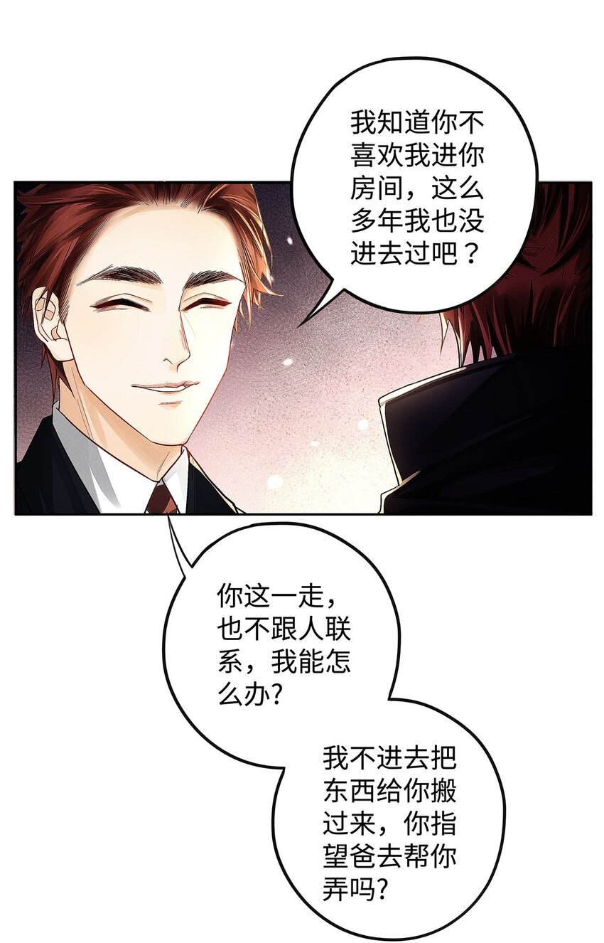 26 大少爷梦游呢8