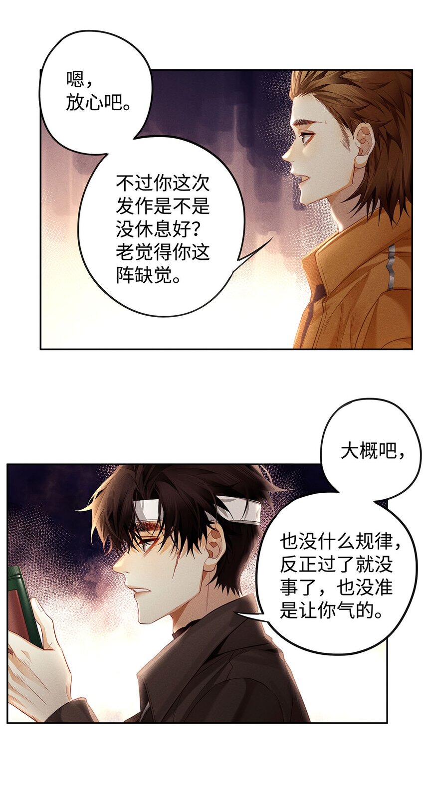 26 大少爷梦游呢20