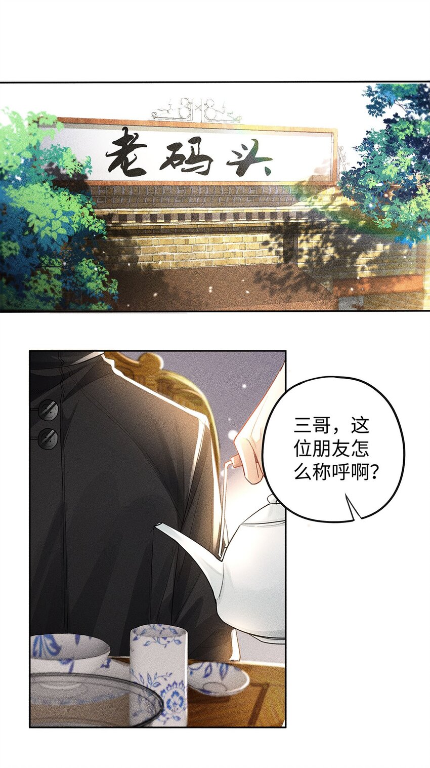 17 三哥请客，必须赏脸1