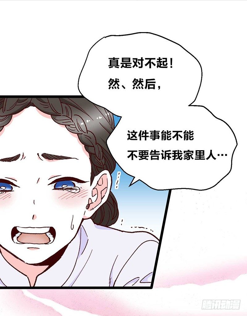 第11话 没被爱的她和它6