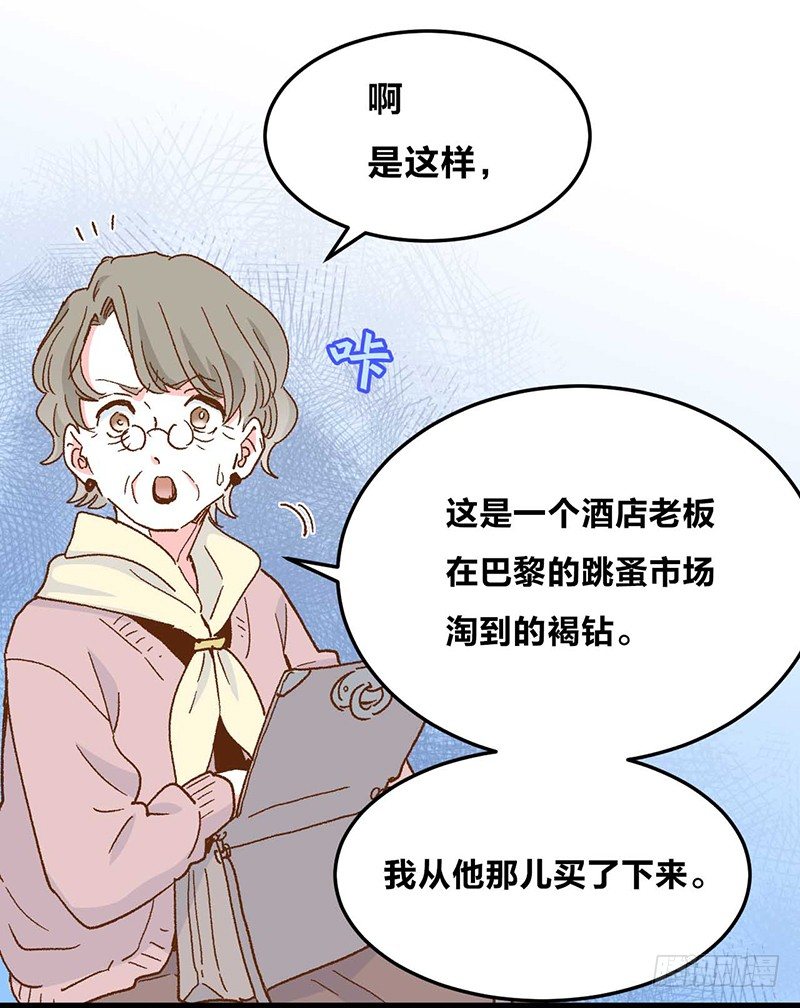 第1话 被宝石深爱的女人33