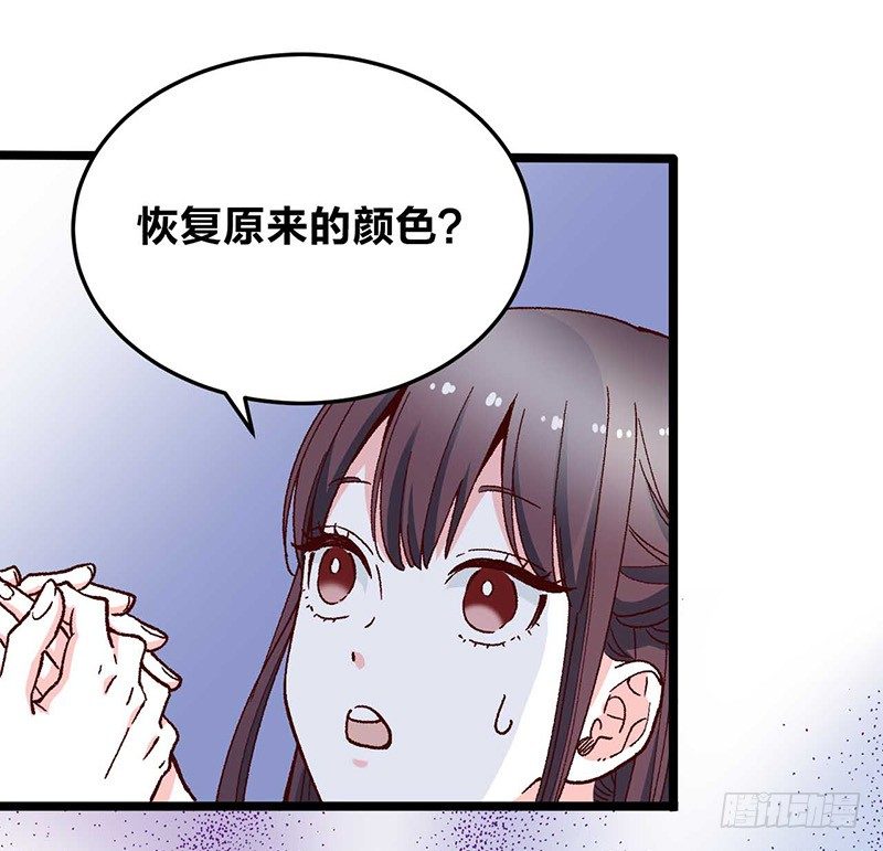 第11话 没被爱的她和它14