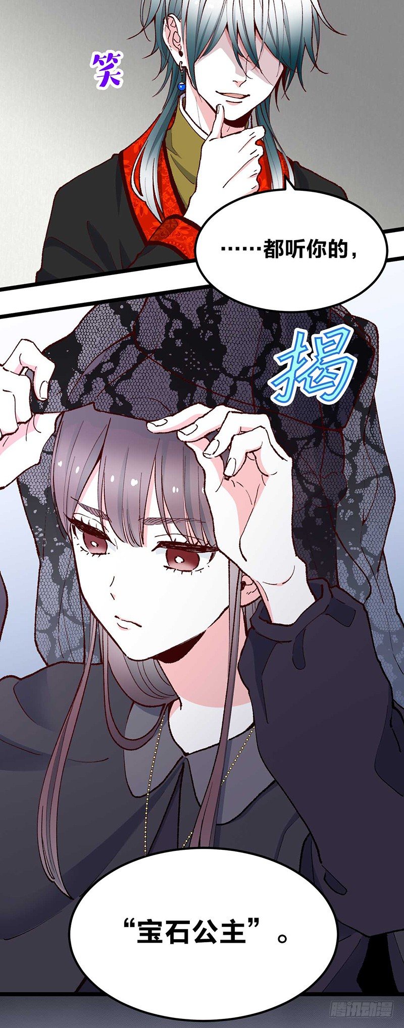 第0话 虞美人3