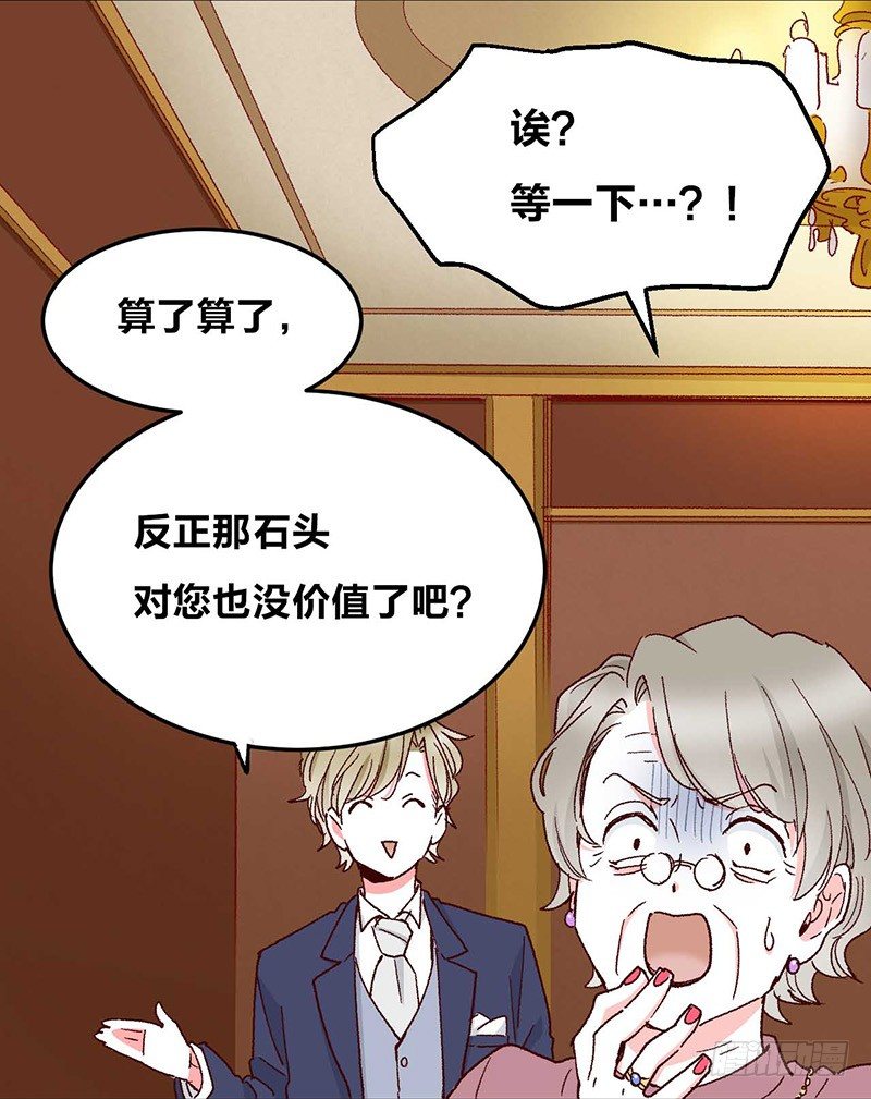 第4话 钻石纵碎，其心可鉴27
