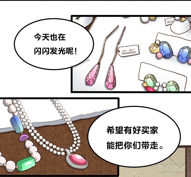 第13话 我才不想听恋爱烦恼呢2