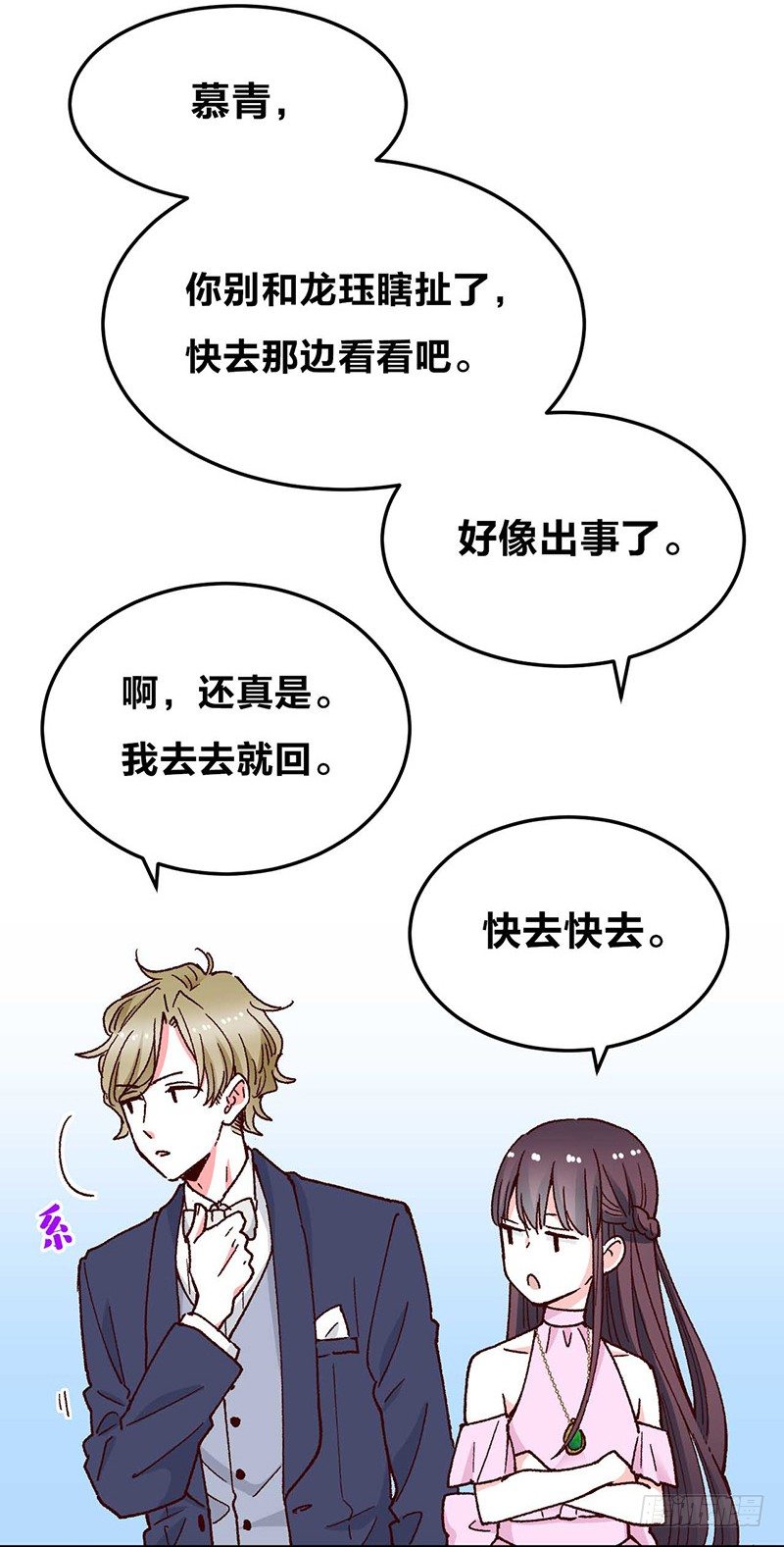 第9话 恶婆婆与受气小媳妇14