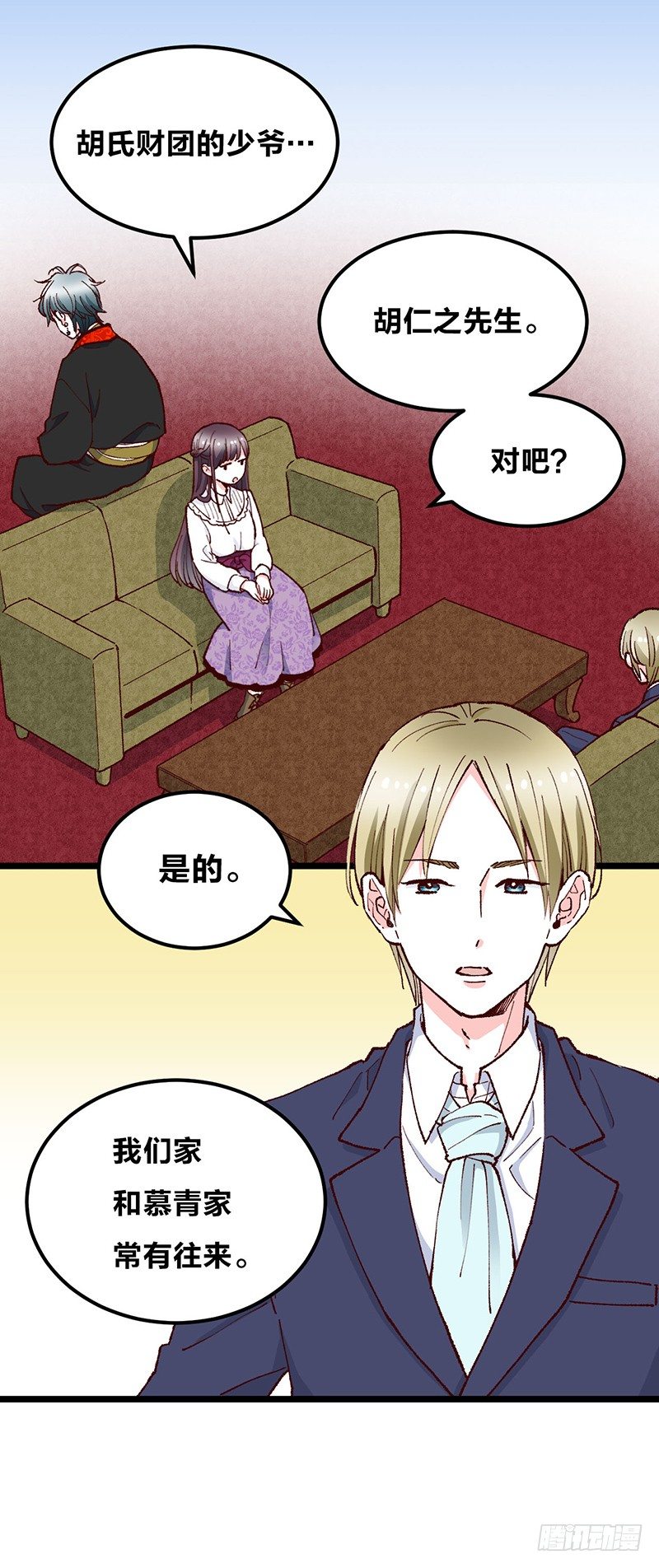 第13话 我才不想听恋爱烦恼呢12
