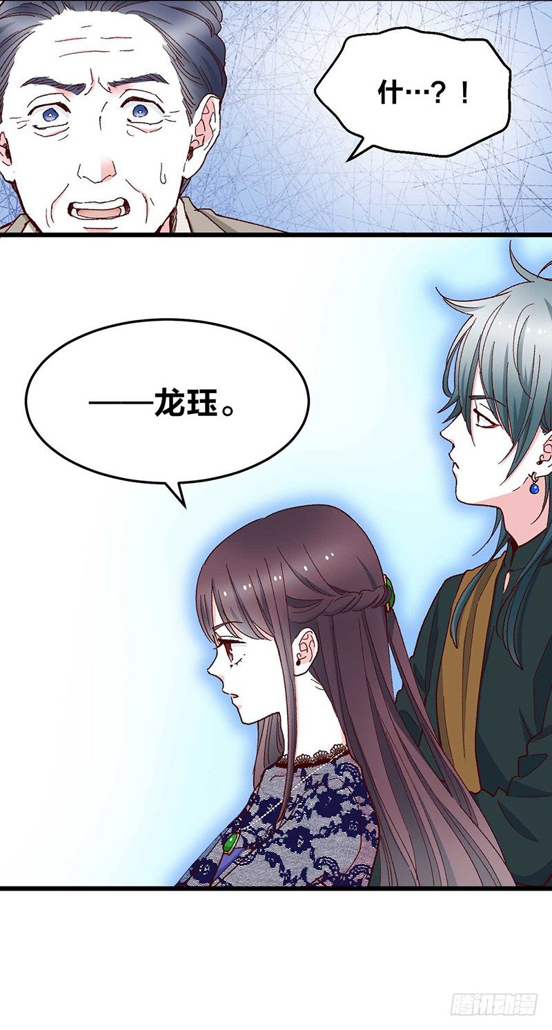 第4话 钻石纵碎，其心可鉴13