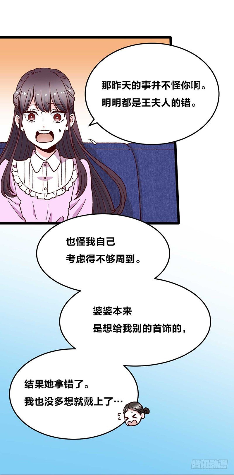 第11话 没被爱的她和它20
